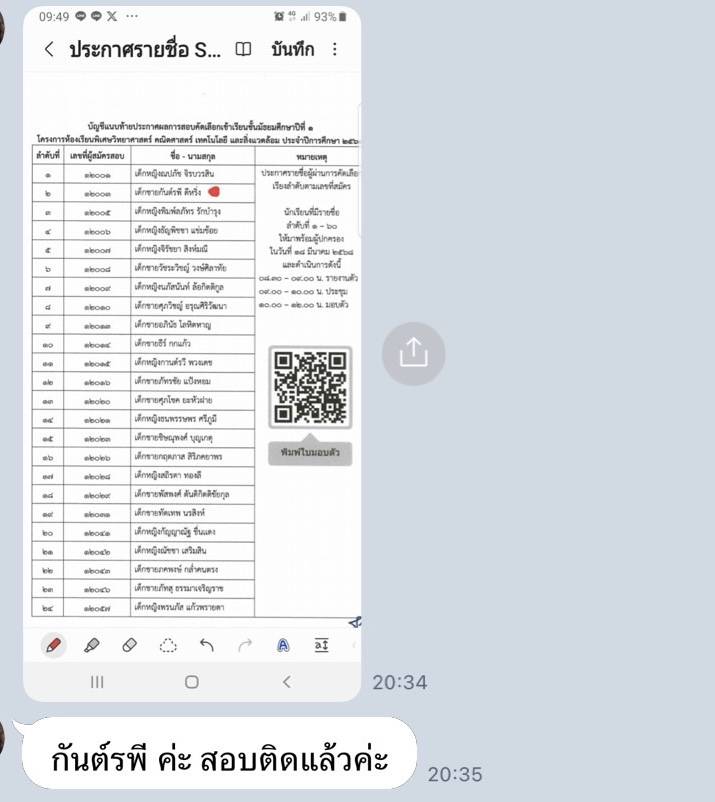 ตัวอย่างรีวิวการสอนจากผู้ปกครอง 2