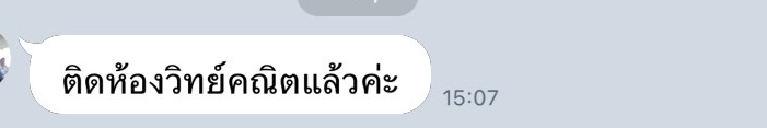 ภาพถ่ายหน้าจอส่วนหนึ่งของการสนทนารีวิวผ่าน LINE ครั้งที่ 4