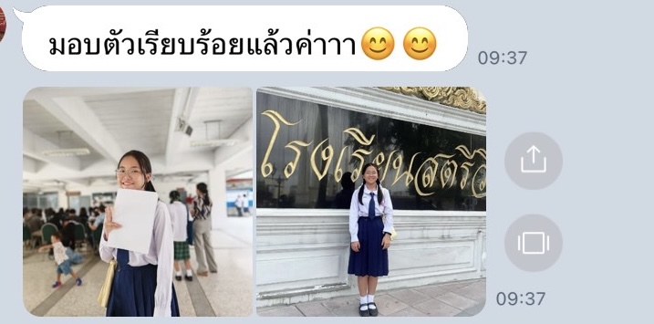 ภาพถ่ายหน้าจอส่วนหนึ่งของการสนทนารีวิวผ่าน LINE ครั้งที่ 8